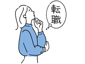 派遣社員からっ正社員へ