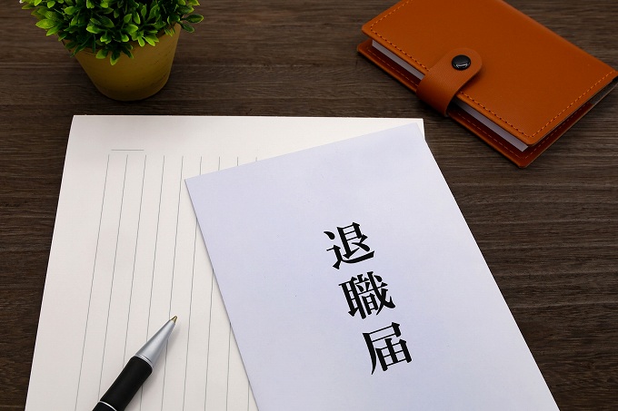 退職 周りに言うな